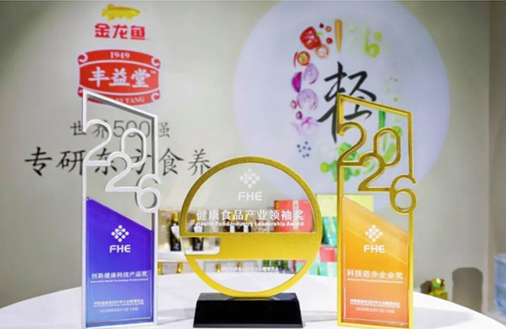 金龙鱼丰益堂闪耀博鳌!以东方食养智慧“轻”敲健康未来