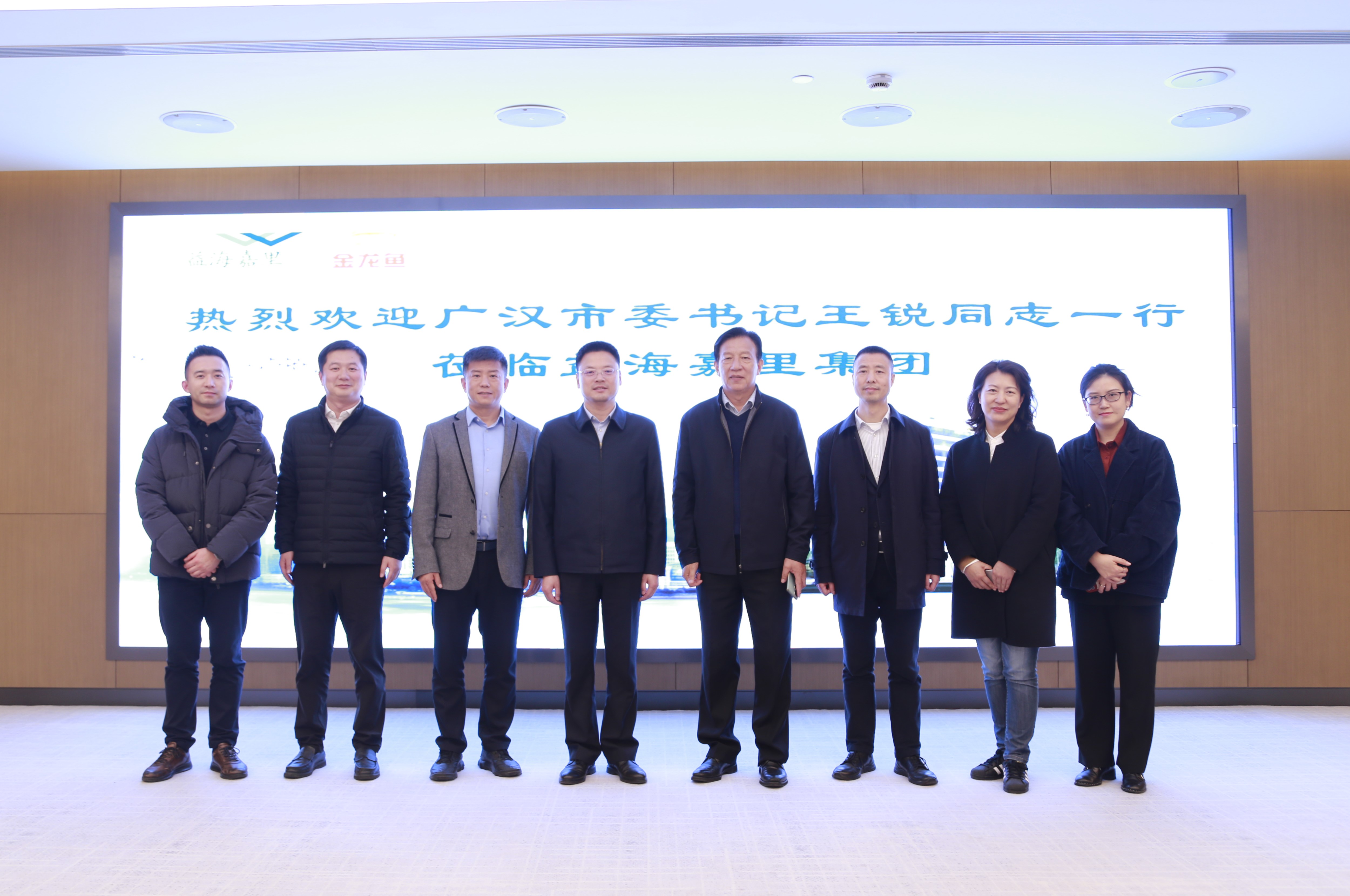 广汉市委领导一行来访益海嘉里金龙鱼总部